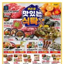 (주)이마트목포점 이미지