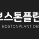 보스턴치과의원 이미지