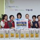 구월4동 행정복지센터 이미지