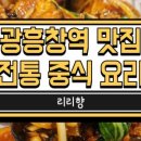 리리향
