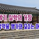 도사마을 입구 | 조선 후기 실학의 거장 다산 정약용 선생을 만나다. 다산 선생의 생가와 묘소 방문