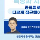 사당숲정신건강의학과의원 이미지