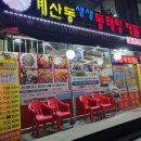 계산동생생동태탕해물집 | 인천 계산동 생생 동태탕 해물집 후기｜24시간 운영·TV 출연한 동태탕 맛집