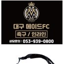 메이드FC스포츠아카데미