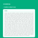 이마트24 R충남대로데오점 | ('26.03기준)[스타벅스]다다익선 캠페인 개인컵 리워드 노트 이벤트 정리(매장리스트 포함)