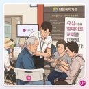 양천어르신종합복지관 | "스마트폰이 어려우신가요?" 양천어르신종합복지관에서 펼쳐진 LG유플러스 방화사거리점의 따뜻한 재능...