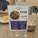 신복관 한우육개장 전문점 이미지