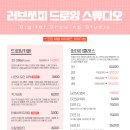 LOVESOPHIE - 부산진구 동천로108번길 6 | LOVESOPHIE