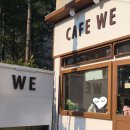 카페 위(CAFE WE) 이미지