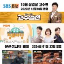 오돈 짚불구이 창원봉곡점