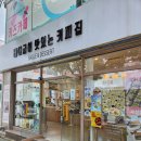 인동38길-3 이미지