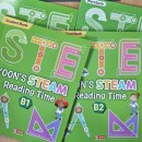STEAM 융합과학 3-4 이미지