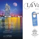 라발스호텔 이미지