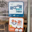송정동-16 | 송정맛집 / 광주 송정동 분식 맛집 / 숨은 가성비 맛집 / 한입정거장