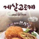 심봉사도로케 이미지