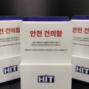 (주)에이드건설 이미지