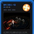 육성 | 마비노기 모바일 사제 스킬 및 육성 만렙 후기