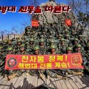 1329기 극기주 넷째날!!~ 해병대 전통을 따른다! 이미지
