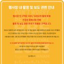 2023. 5. 27 (SAT) 5pm 하남 미사 경정 공원 '2023 BBF 하남 바비큐 비어 페스티벌'(예매오픈, 상세정보추가) 이미지