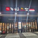 [영통아이파크캐슬점] 누구나홀딱반한닭 쌈닭파이팅~!!