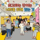 연세태권도장 | [공지] 철산초태권도 연세정도태권도&amp;파워점핑줄넘기