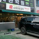 승원참숯갈비
