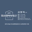 리버나인공인중개사사무소 이미지