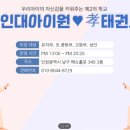 아이원 태권도 이미지