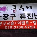 쿵수니 이미지