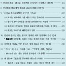 『漢字語 大觀』서문, 한글전용이 빚은 소통 불능과 文解力 추락 이미지