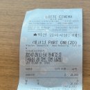 공차롯데시네마진주 이미지