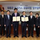 (주)해양도시가스