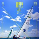 강릉스포츠