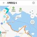 서해랑길 6코스 이미지