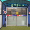 이나경 골프존파크 네이버블로그