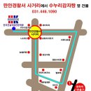 한국건설직업전문학교안양