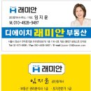 디에이치반포공인중개사사무소 이미지