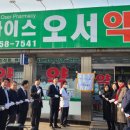 나이스약국 이미지