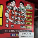 영주 맛집 - 랜금떡 후기