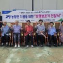 고령농업협동조합 이미지