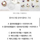 유노이아공방 이미지