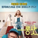 Long Shot(롱샷) 네이버블로그