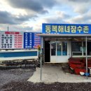 동복오일시장 이미지