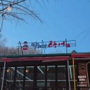 박가네식당 | 남양주 별내 맛집 박가네고등어 : 아이랑 가기 좋은 화덕 생선구이 내돈내산 후기