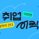 트렌드를 알아야 취업에 성공한다 이미지