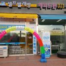 크린업24안산역점 이미지