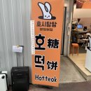 호시탐탐광장 이미지