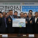 문경농업협동조합 이미지