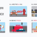 주정차-7 이미지