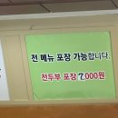 [내돈내산] 원주 문막 <자연을 담은 두부> 찐 후기